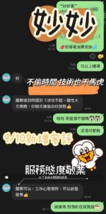 台南定點茶-妙妙/150/41/21/C