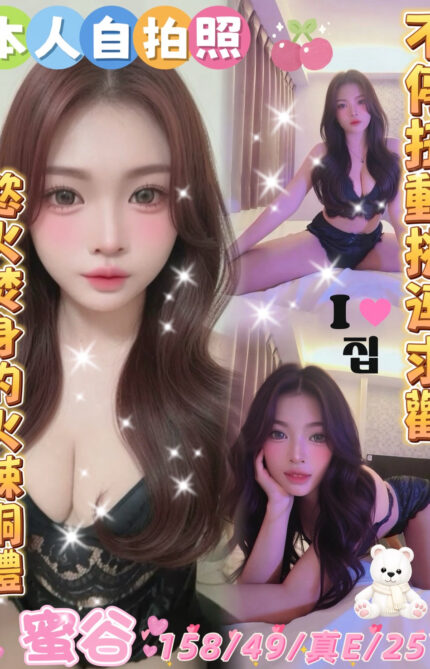 雲林定點茶-蜜谷/158/49/25/E
