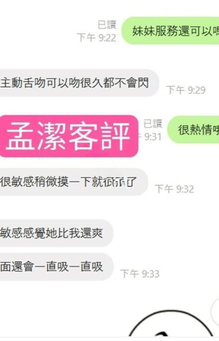 雲林定點茶-孟潔/158/45/?/D