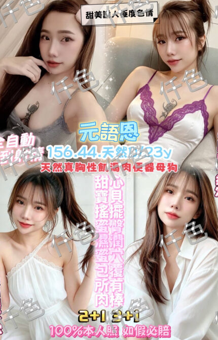 桃園定點茶-元語恩/169/47/25/C