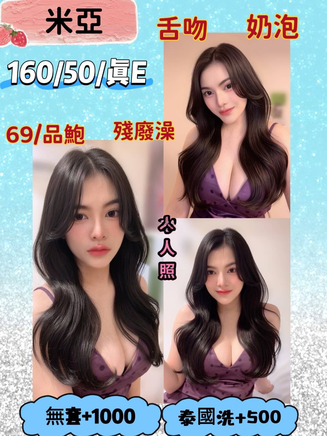 基隆定點茶-米亞/160/50/?/E 基隆定點茶-米亞/160/50/?/E
