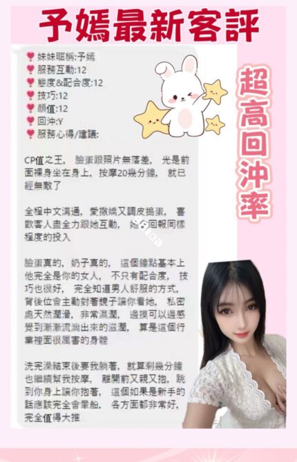 台北定點茶-予嫣/163/45/?/F