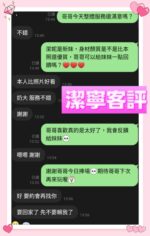 台南定點茶-潔寧/166/47/?/F