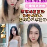 雲林定點茶-施洛琪/158/48/?/D