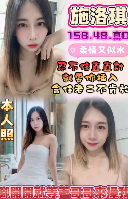 雲林定點茶-施洛琪/158/48/?/D