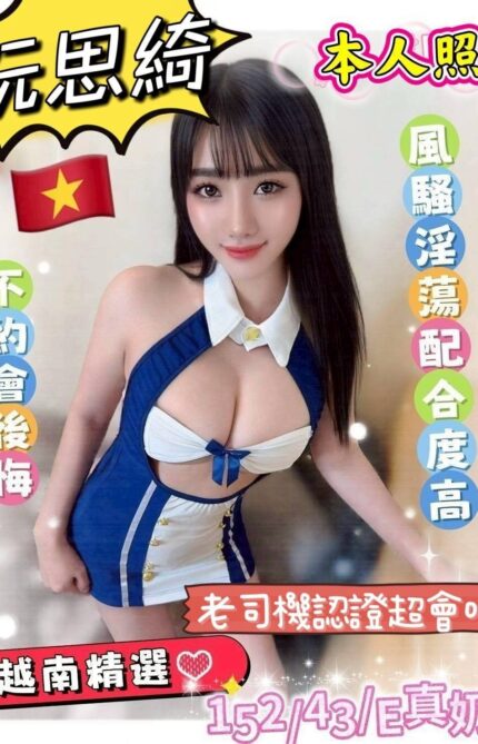 南投定點茶-阮思綺/152/43/24/E