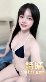 台北定點茶-詩晴/165/43/?/D