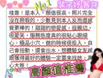 台北定點茶-裴子妤/168/48/22/D