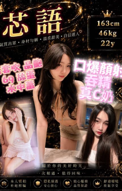 桃園定點茶-芯語/158/60/31/C