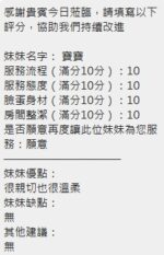 新竹定點茶-寶寶/160/46/23/C