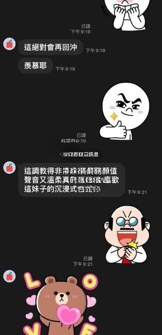 桃園定點茶-燕如焉/165/43/21/E
