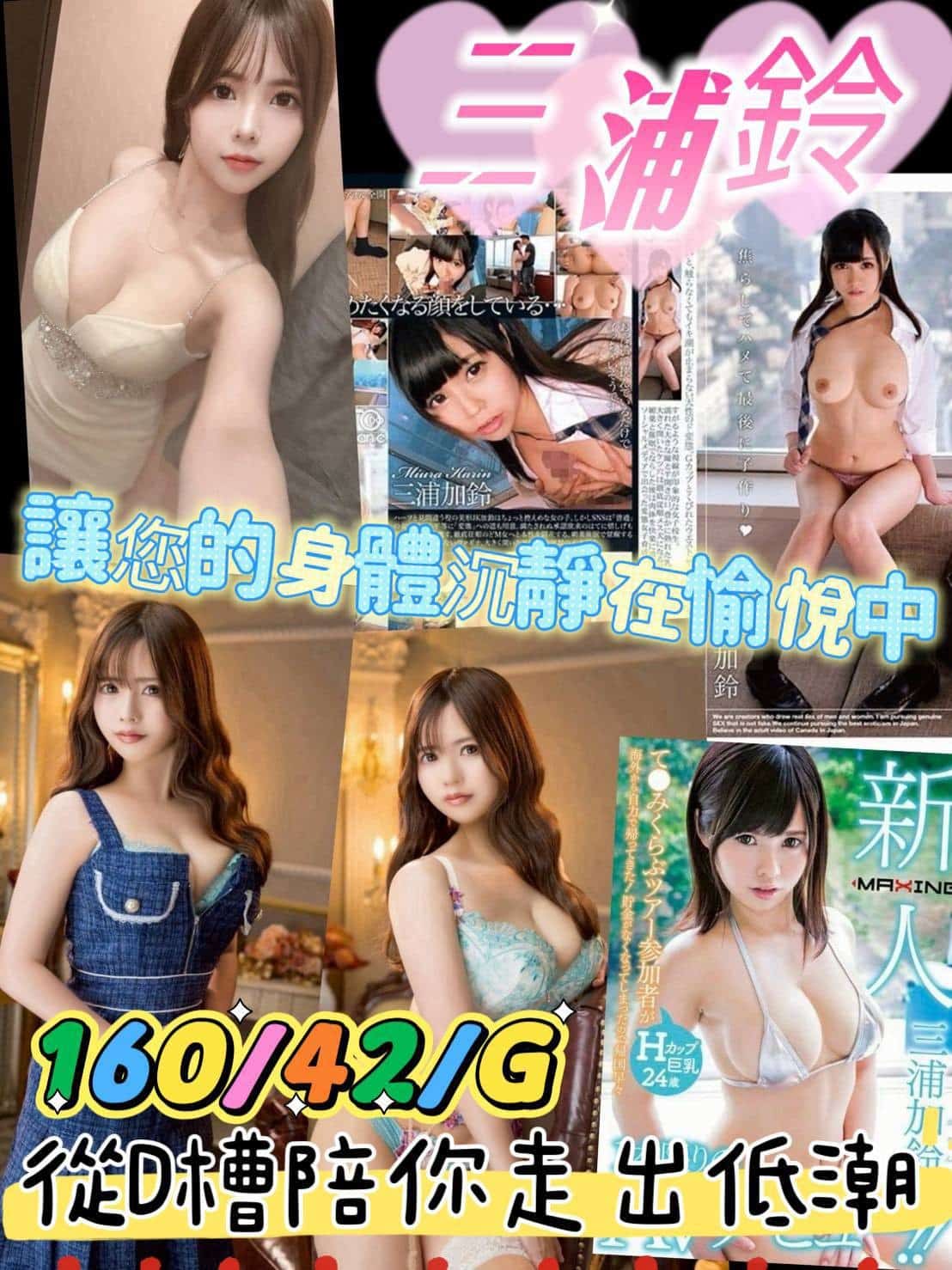 台中外送茶-三浦鈴/160/42/?/G 台中外送茶-三浦鈴/160/42/?/G