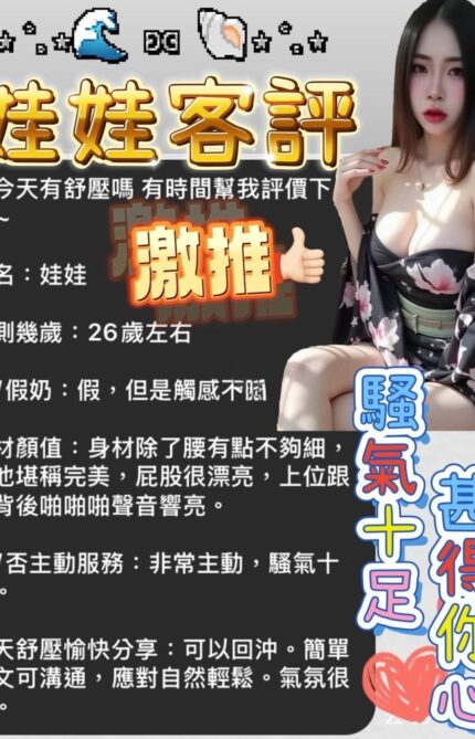嘉義定點茶-娃娃/155/44/22/D