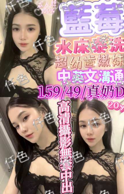新竹定點茶-藍莓/170/49/29/C