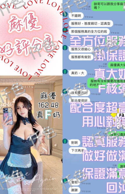 台中定點茶-麻優/166/48/25/C