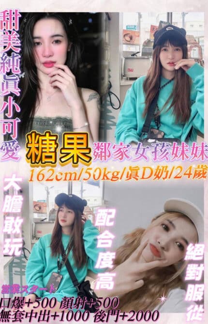 新北定點茶-糖果/162/50/24/D