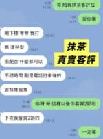 台北定點茶-抹茶/168/55/22/C