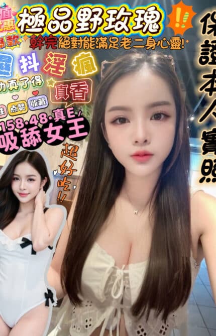 高雄定點茶-吸舔女王/158/48/26/E