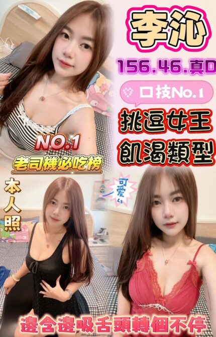雲林定點茶-李沁/173/54/24/C