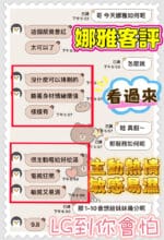 台中定點茶-娜雅/160/45/?/D