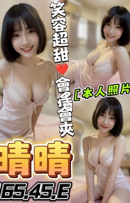 台中定點茶-晴晴/165/45/?/E