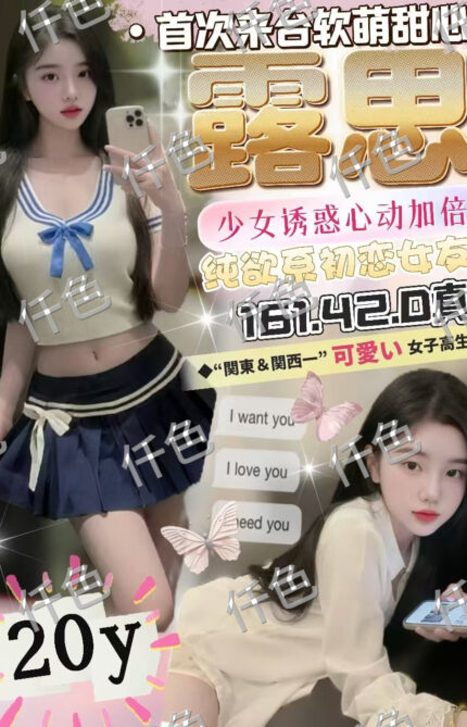 台中定點茶-露思/157/58/29/C