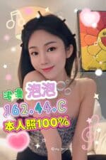 台中定點茶-泡泡/162/44/?/C
