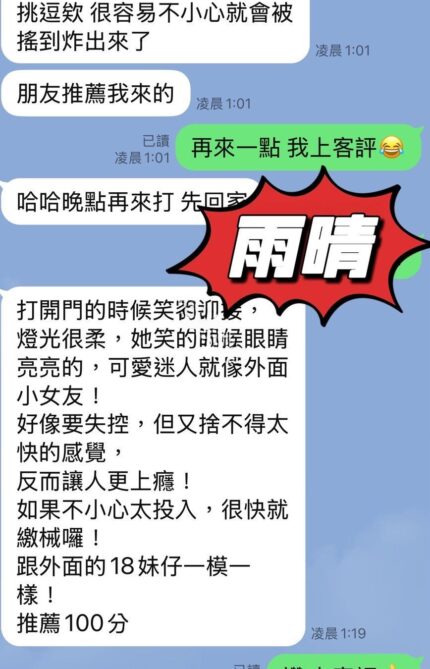 台東定點茶-雨晴/160/41/20/B