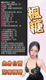 新竹定點茶-楓糖/157/43/21/F