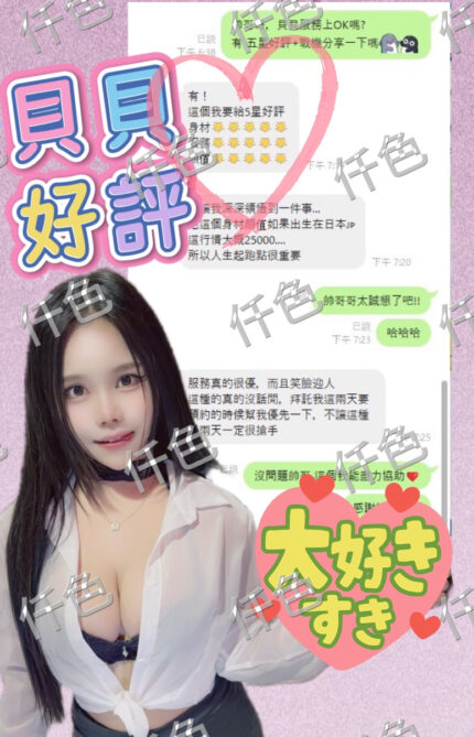 高雄定點茶-貝貝/166/55/26/C