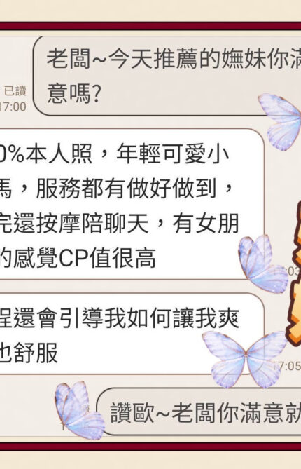 台中定點茶-嫵妹/155/41/20/C