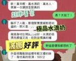 台中定點茶-波娜/162/52/25/C