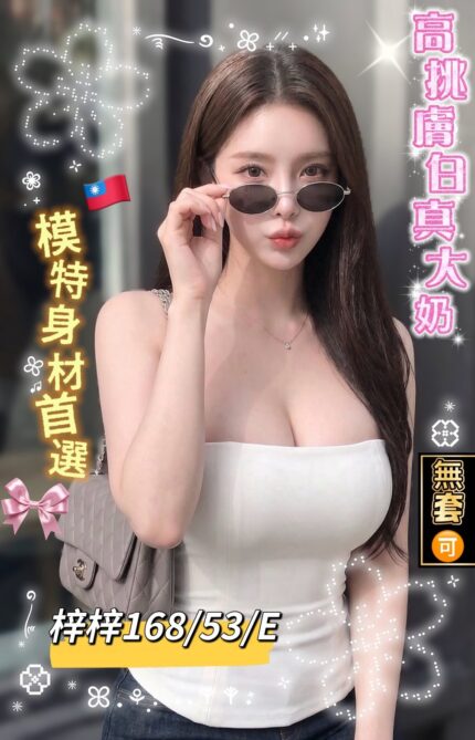 台南外送茶-梓梓/168/53/24/E