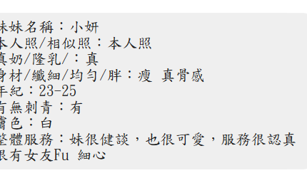 屏東定點茶-小妍/160/45/23/C