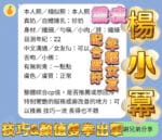 高雄定點茶-楊小冪/160/43/19/E
