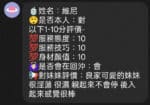 新竹定點茶-維尼/158/46/22/E