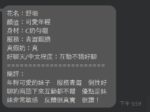 台南外送茶-舒珊/163/42/20/D