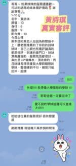 台南定點茶-黃詩琪/160/46/20/E