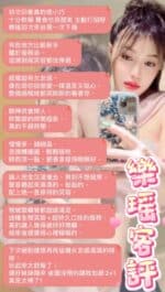 台北定點茶-樂瑤/159/43/20/E