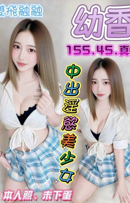 台中定點茶-幼香/155/45/?/D