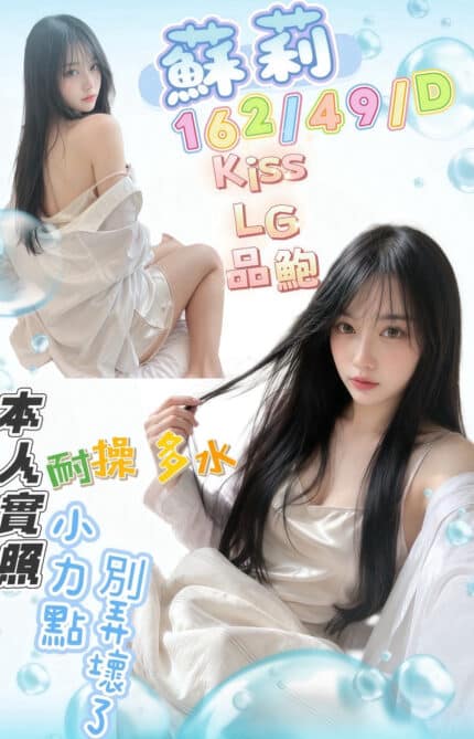高雄定點茶-蘇莉/162/49/27/D