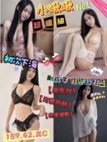 新竹定點茶-小啾啾/159/42/19/C