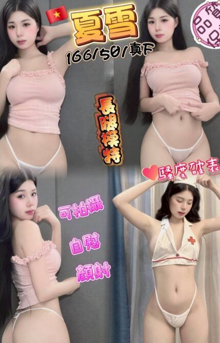 苗栗定點茶-夏雪/166/50/?/F