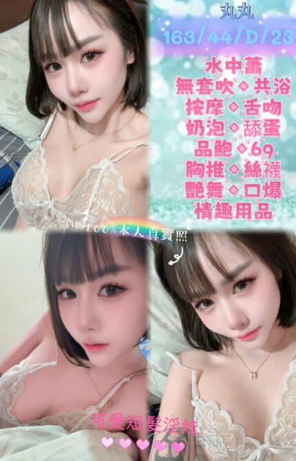新北定點茶-丸丸/174/60/31/C