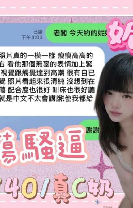 台中定點茶-妮妮/164/40/?/C