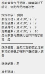 新竹定點茶-寶寶/160/46/23/C