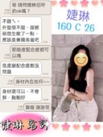 台北定點茶-婕琳/159/47/22/C