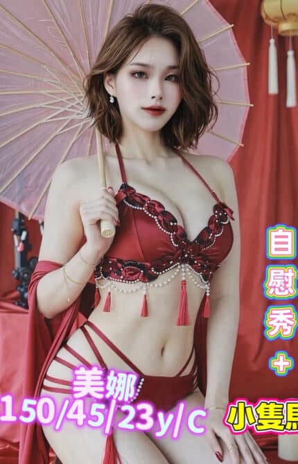 台南定點茶-美娜/150/45/23/C