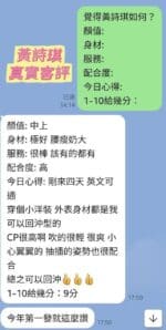 台南定點茶-黃詩琪/160/46/20/E