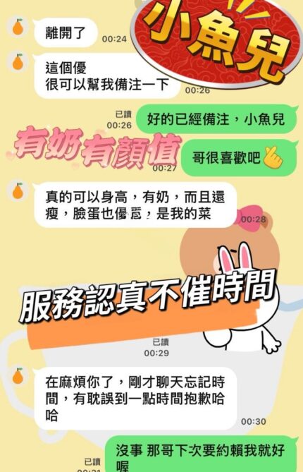 台中定點茶-小魚兒/160/47/?/F